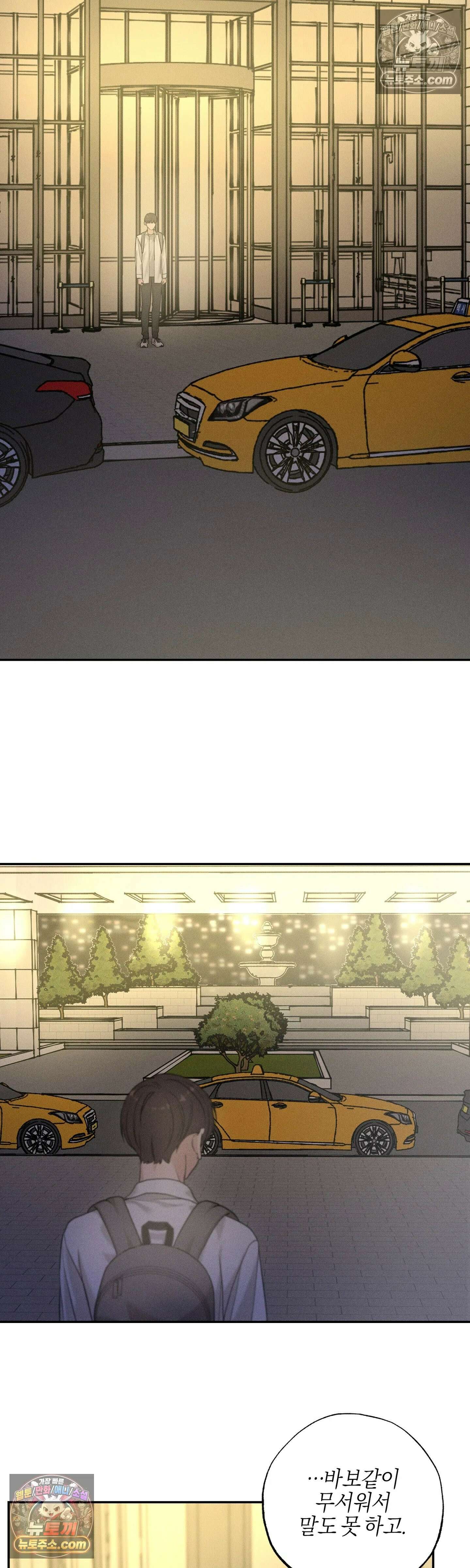 포커싱 13화 7