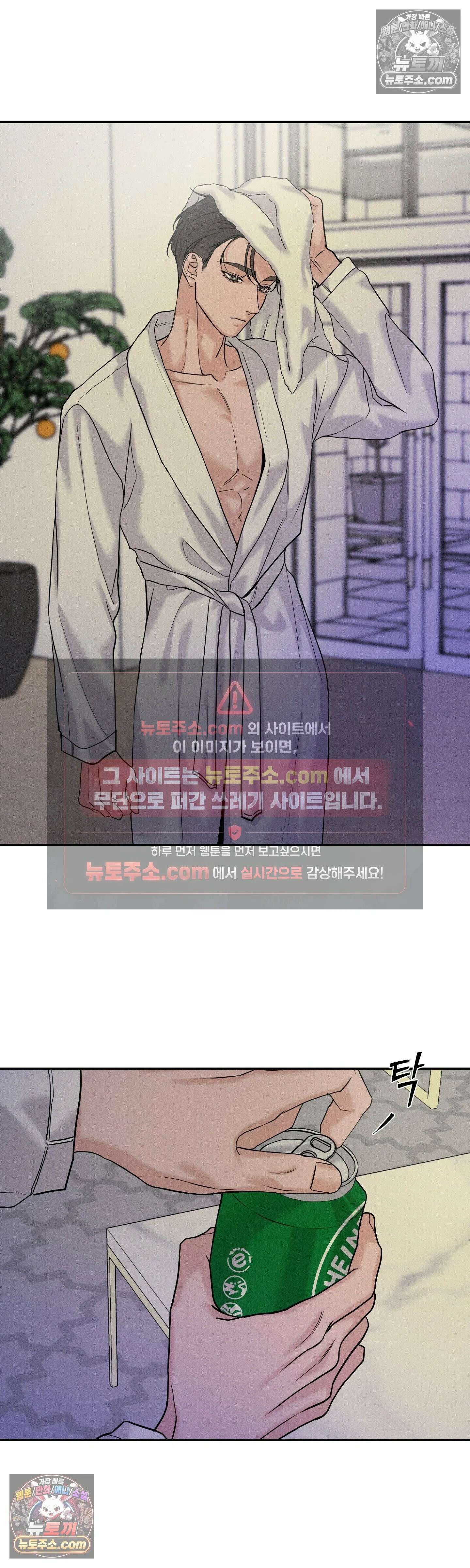 포커싱 13화 10