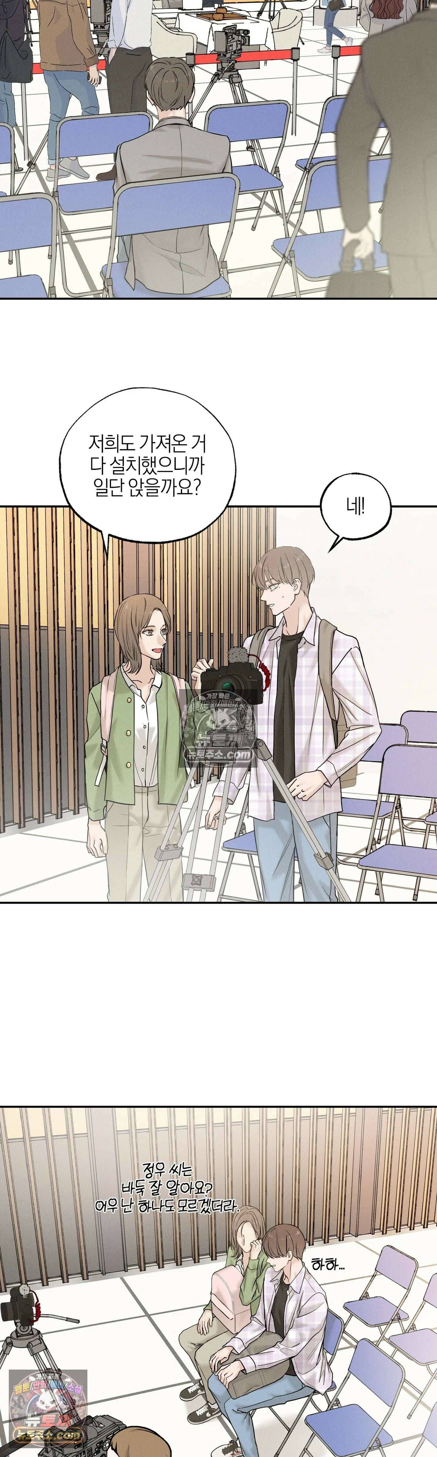 포커싱 13화 15