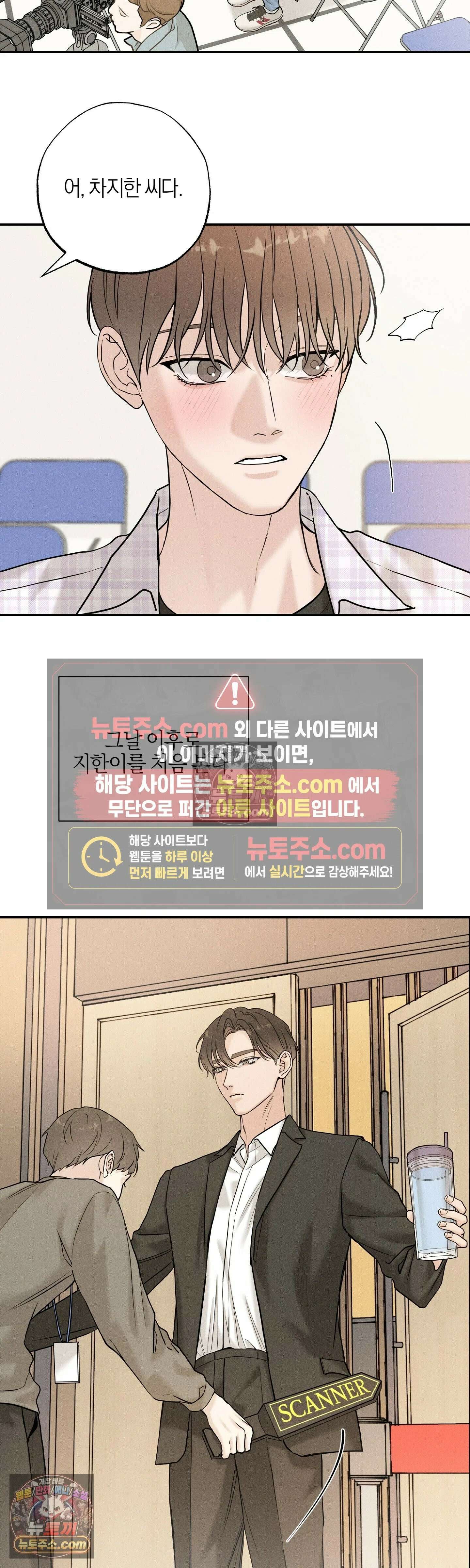 포커싱 13화 16