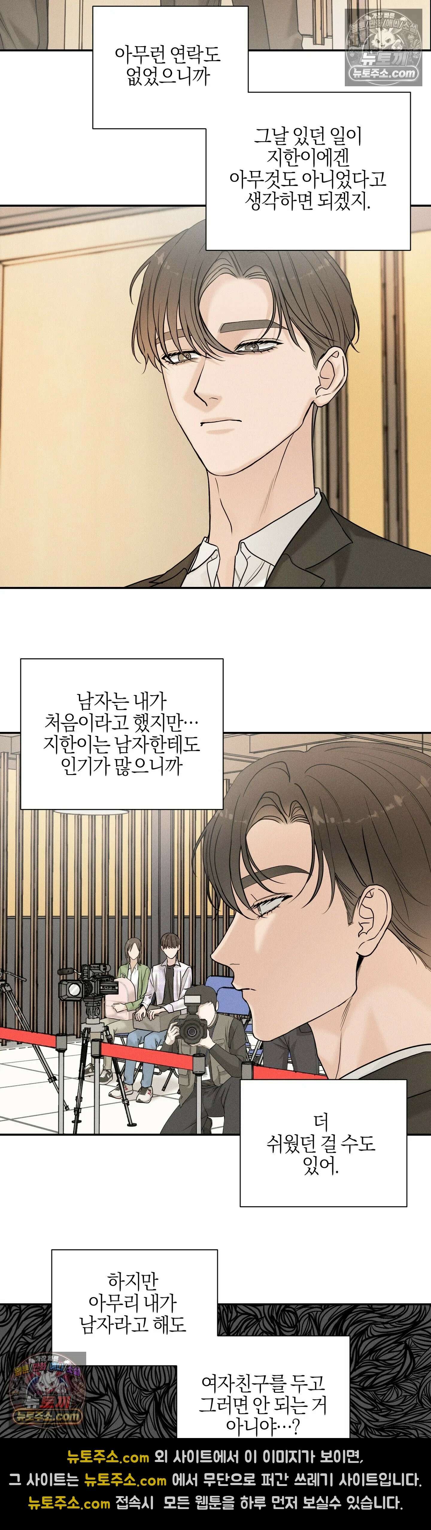포커싱 13화 17