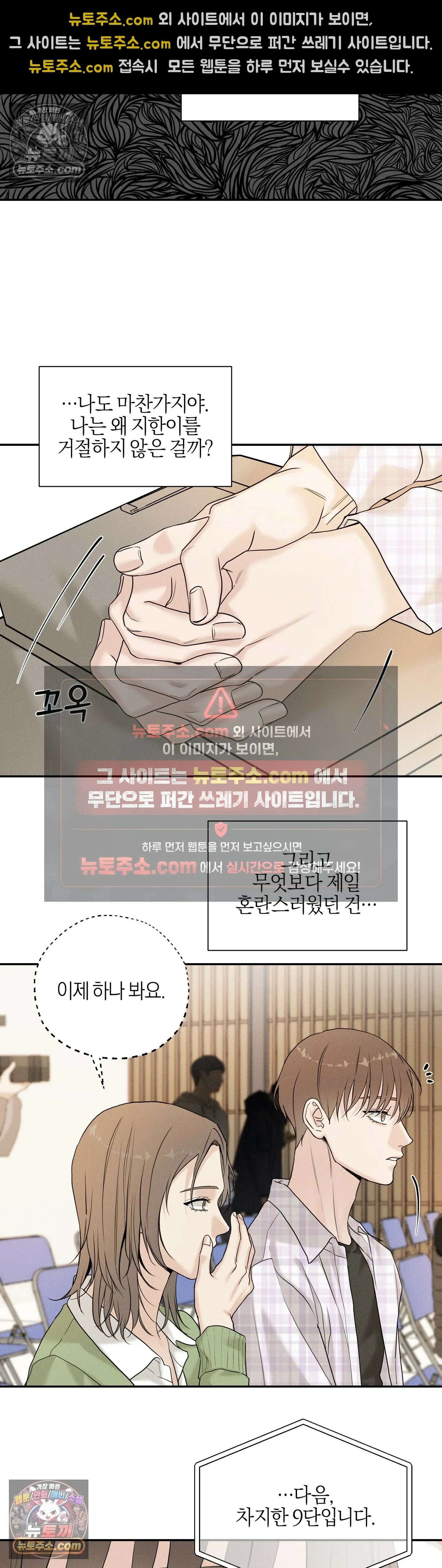 포커싱 13화 18