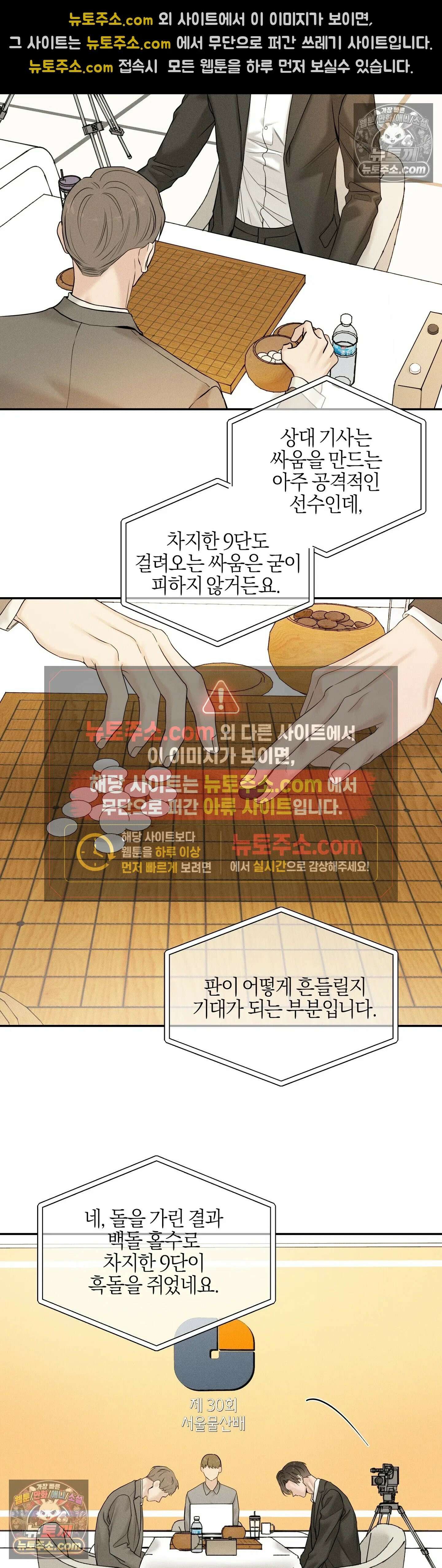 포커싱 13화 20
