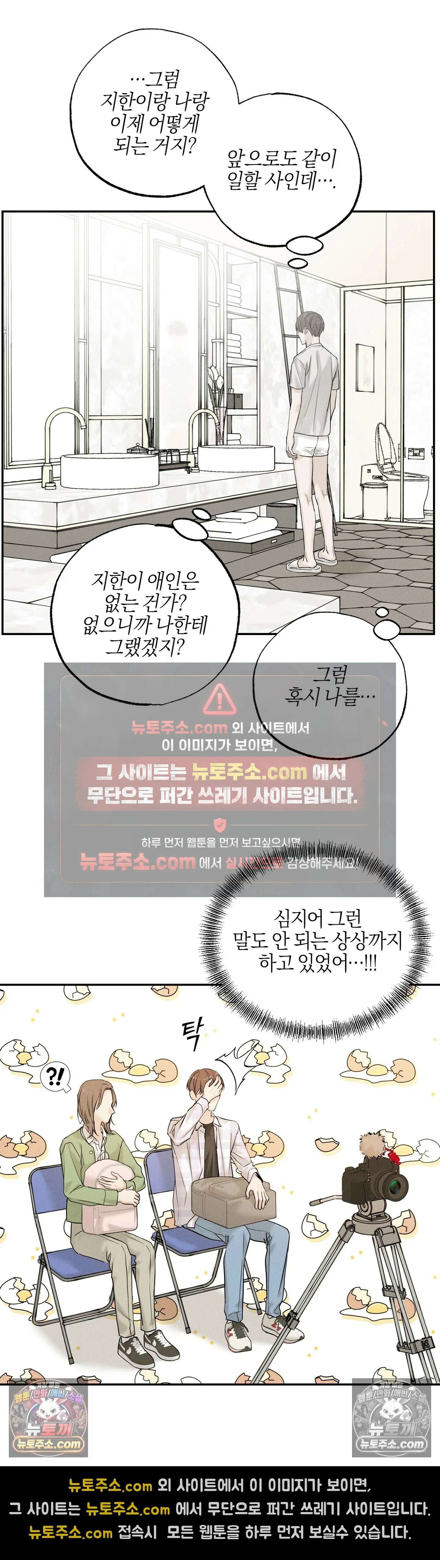 포커싱 13화 22