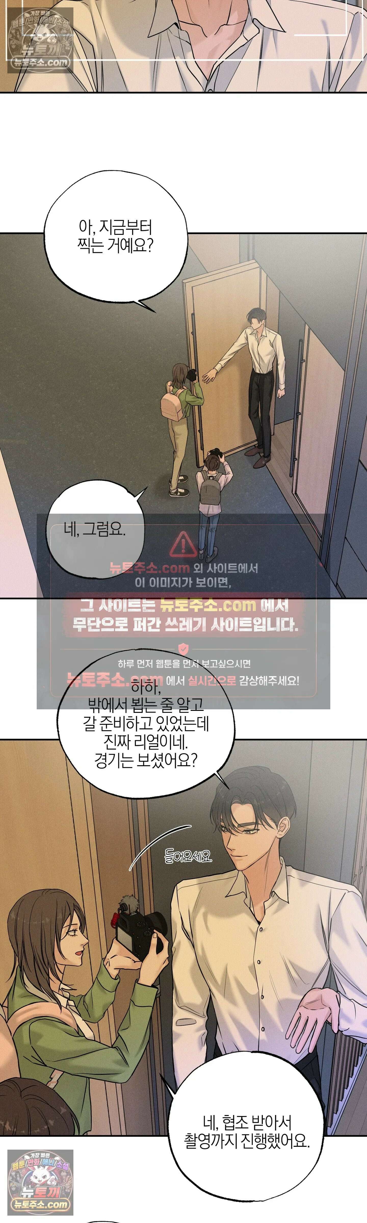 포커싱 13화 26