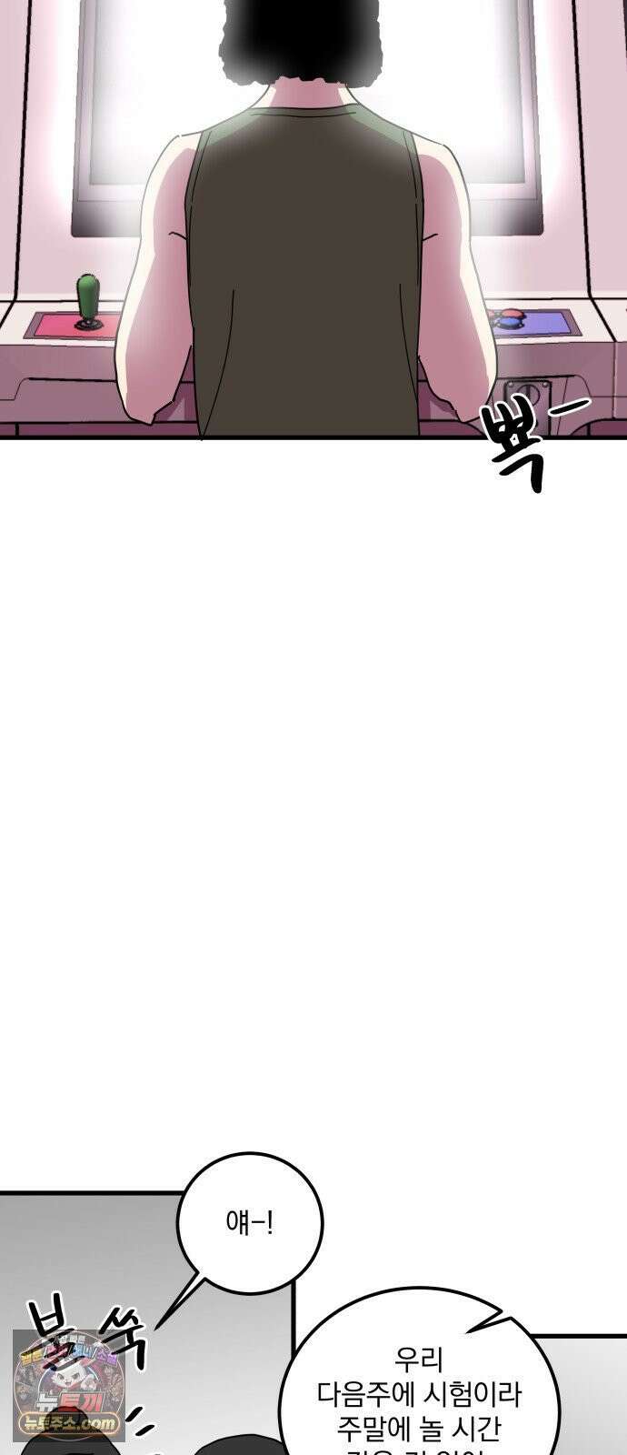 철릉고등학교 13． 토요일 2