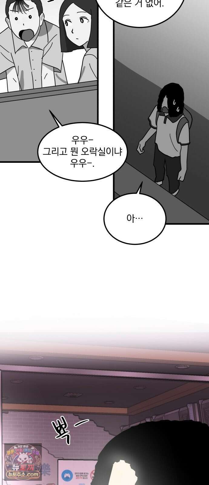 철릉고등학교 13． 토요일 3