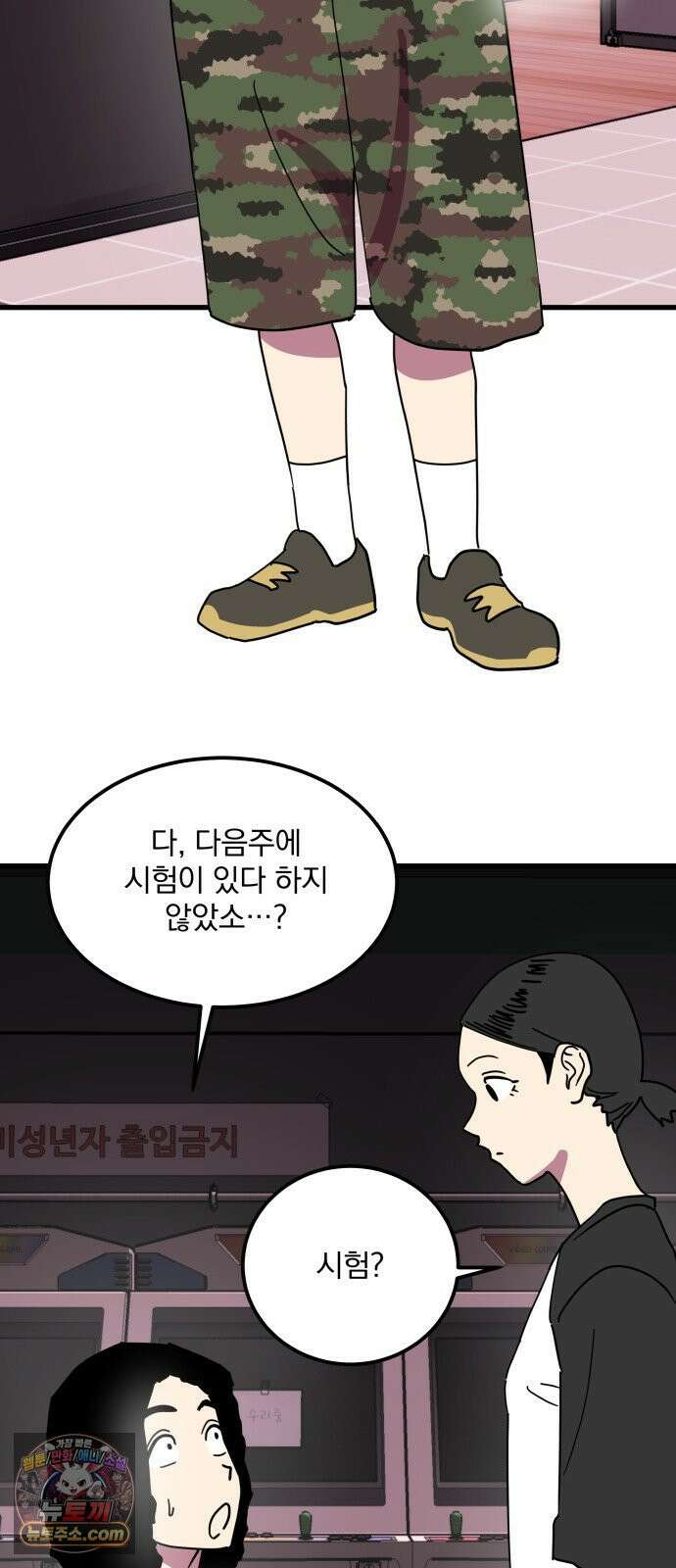 철릉고등학교 13． 토요일 7