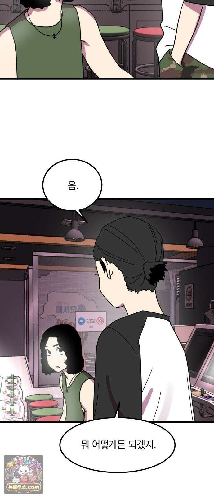 철릉고등학교 13． 토요일 8
