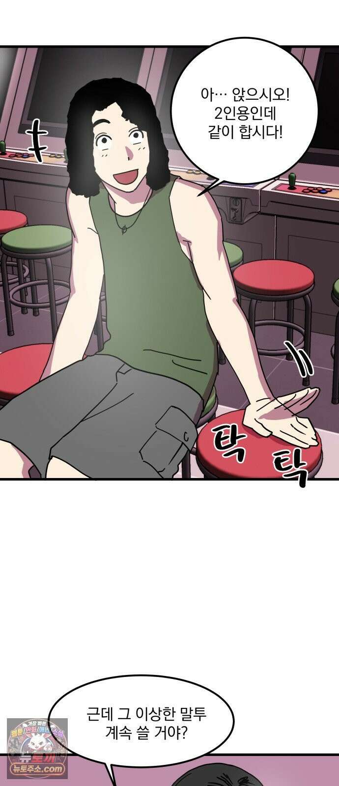 철릉고등학교 13． 토요일 9