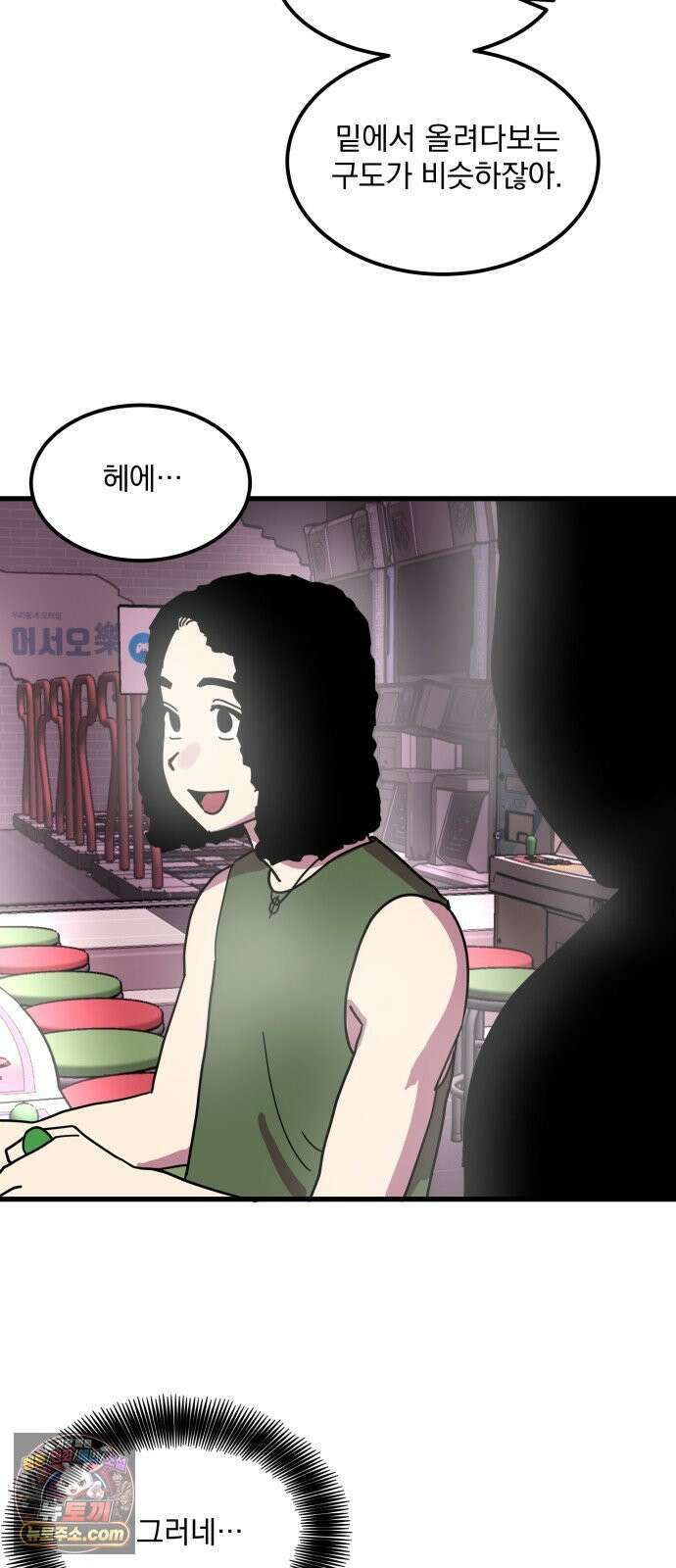철릉고등학교 13． 토요일 21