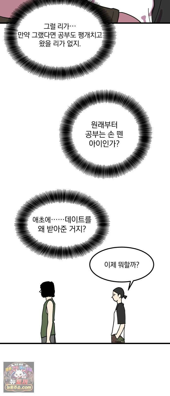 철릉고등학교 13． 토요일 31