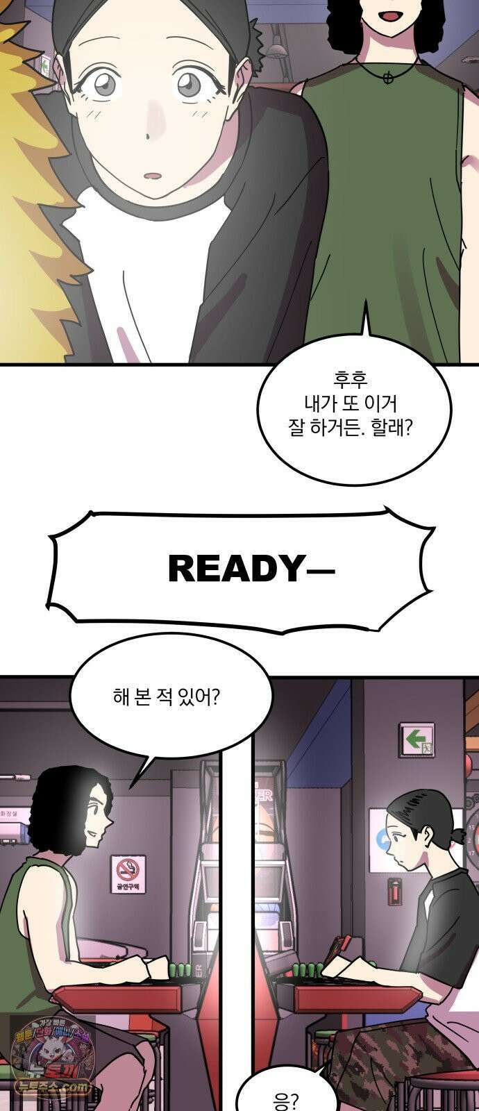 철릉고등학교 13． 토요일 33
