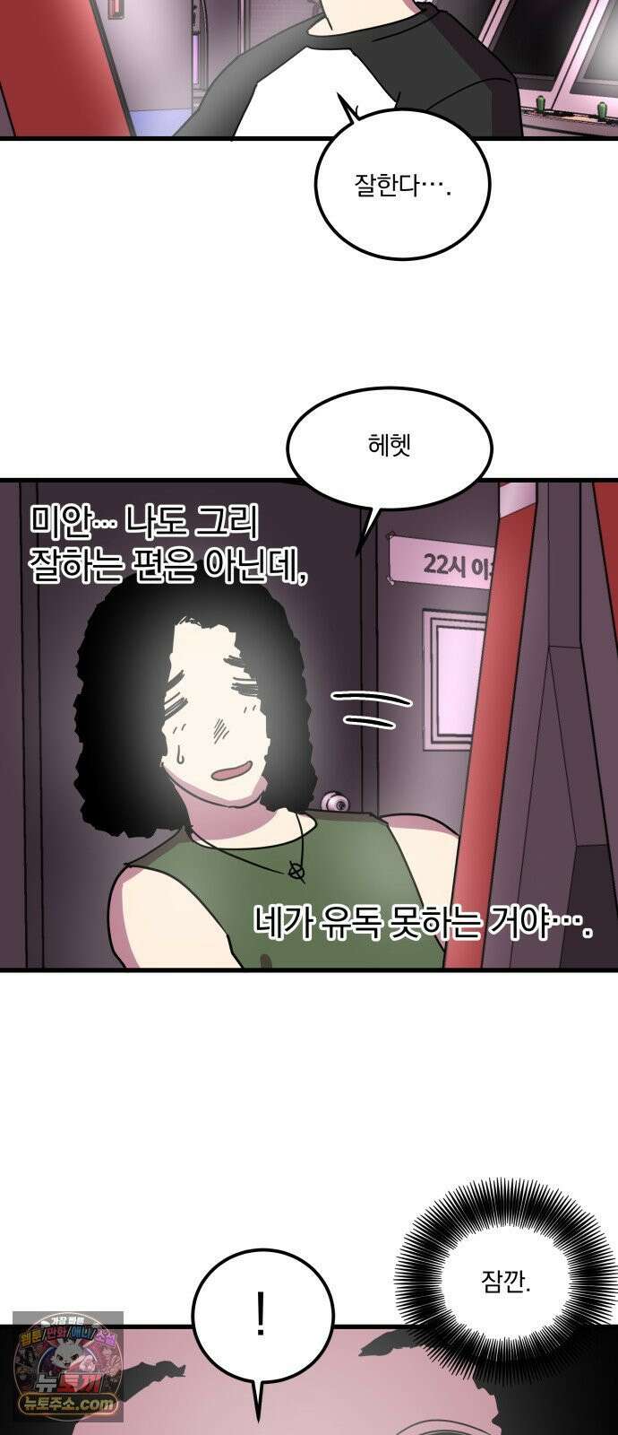 철릉고등학교 13． 토요일 36