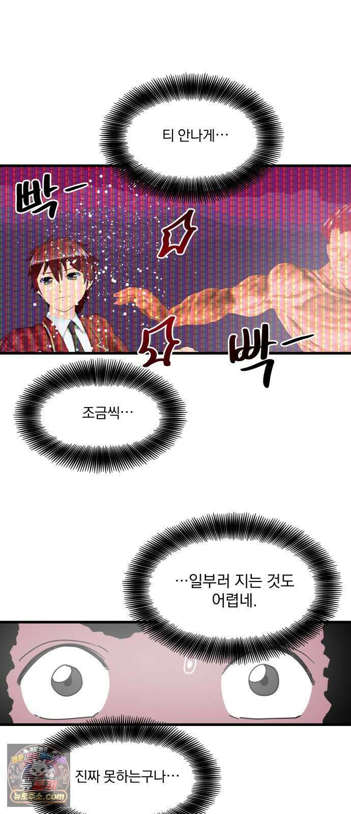 철릉고등학교 13． 토요일 38