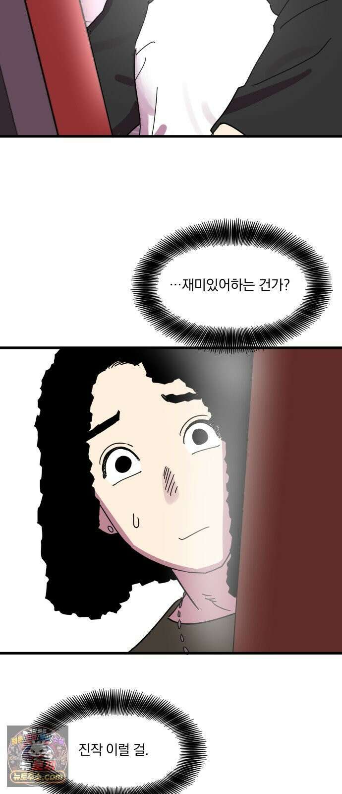 철릉고등학교 13． 토요일 41