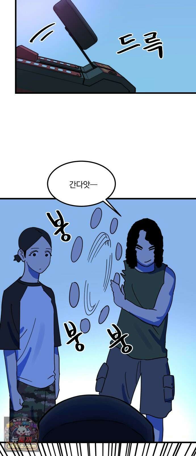 철릉고등학교 13． 토요일 44
