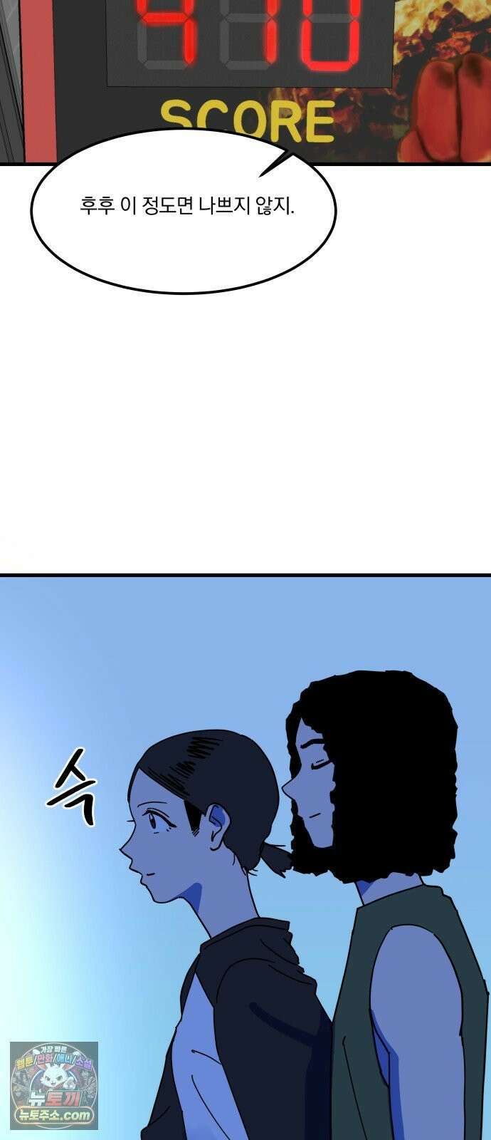 철릉고등학교 13． 토요일 46