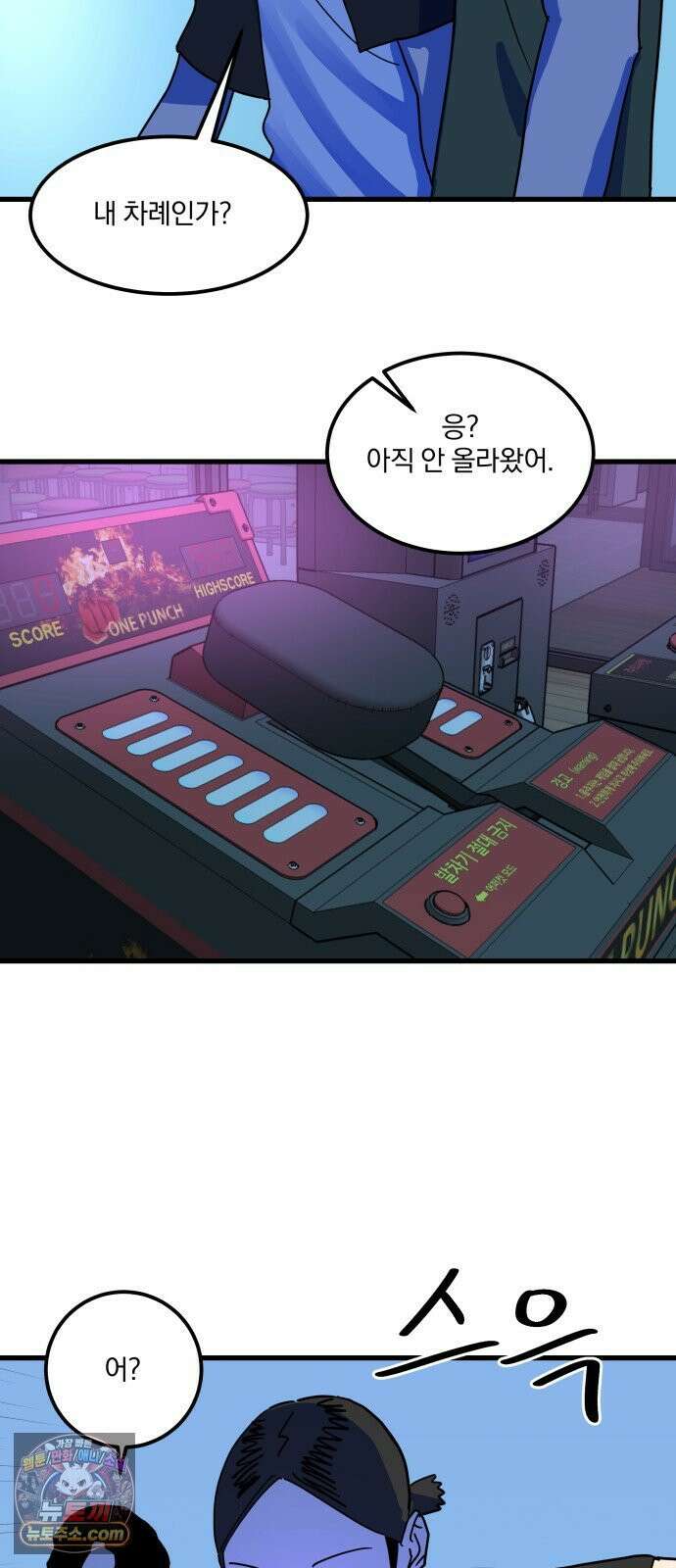 철릉고등학교 13． 토요일 47