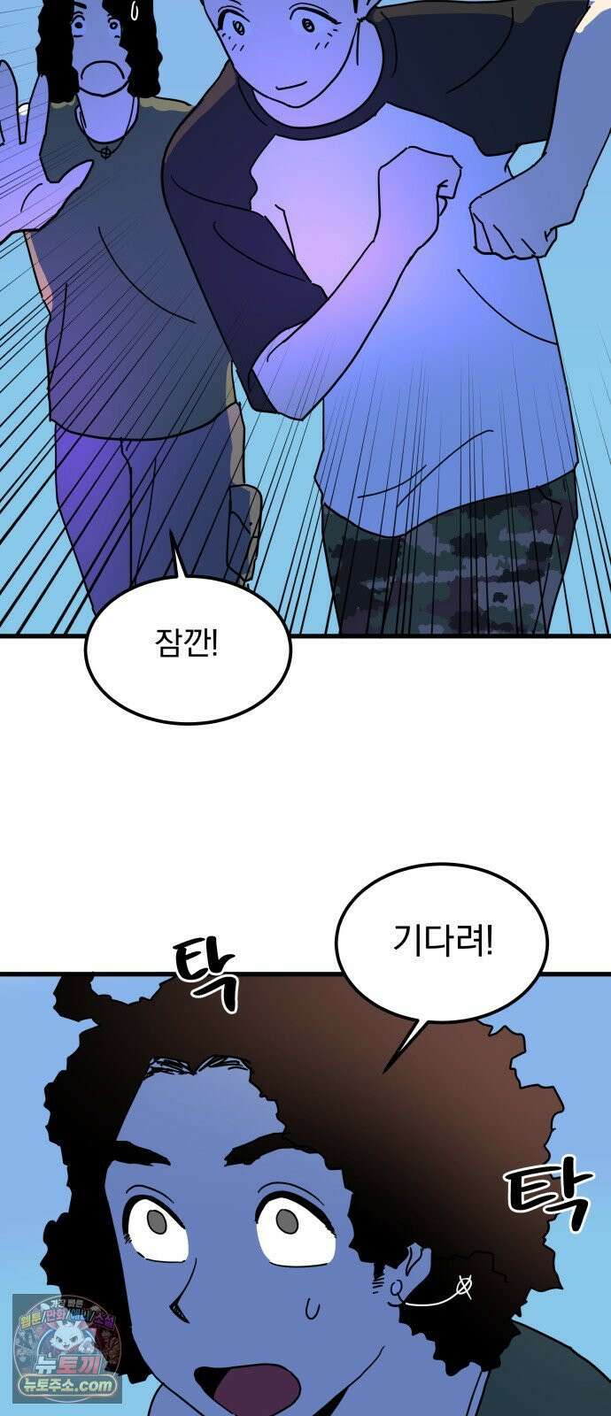 철릉고등학교 13． 토요일 48