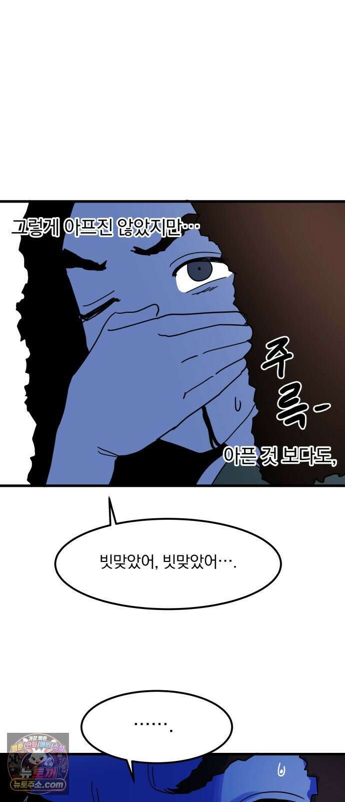 철릉고등학교 13． 토요일 52