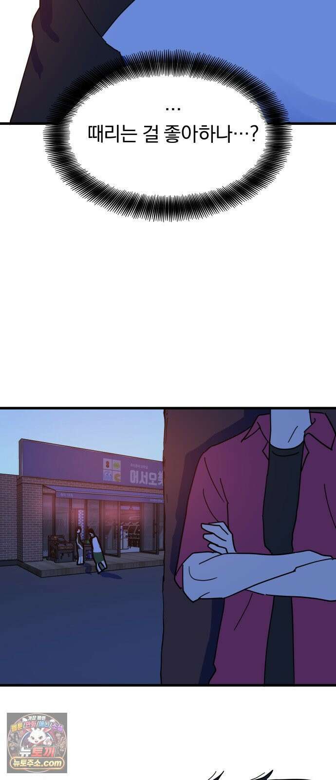 철릉고등학교 13． 토요일 54