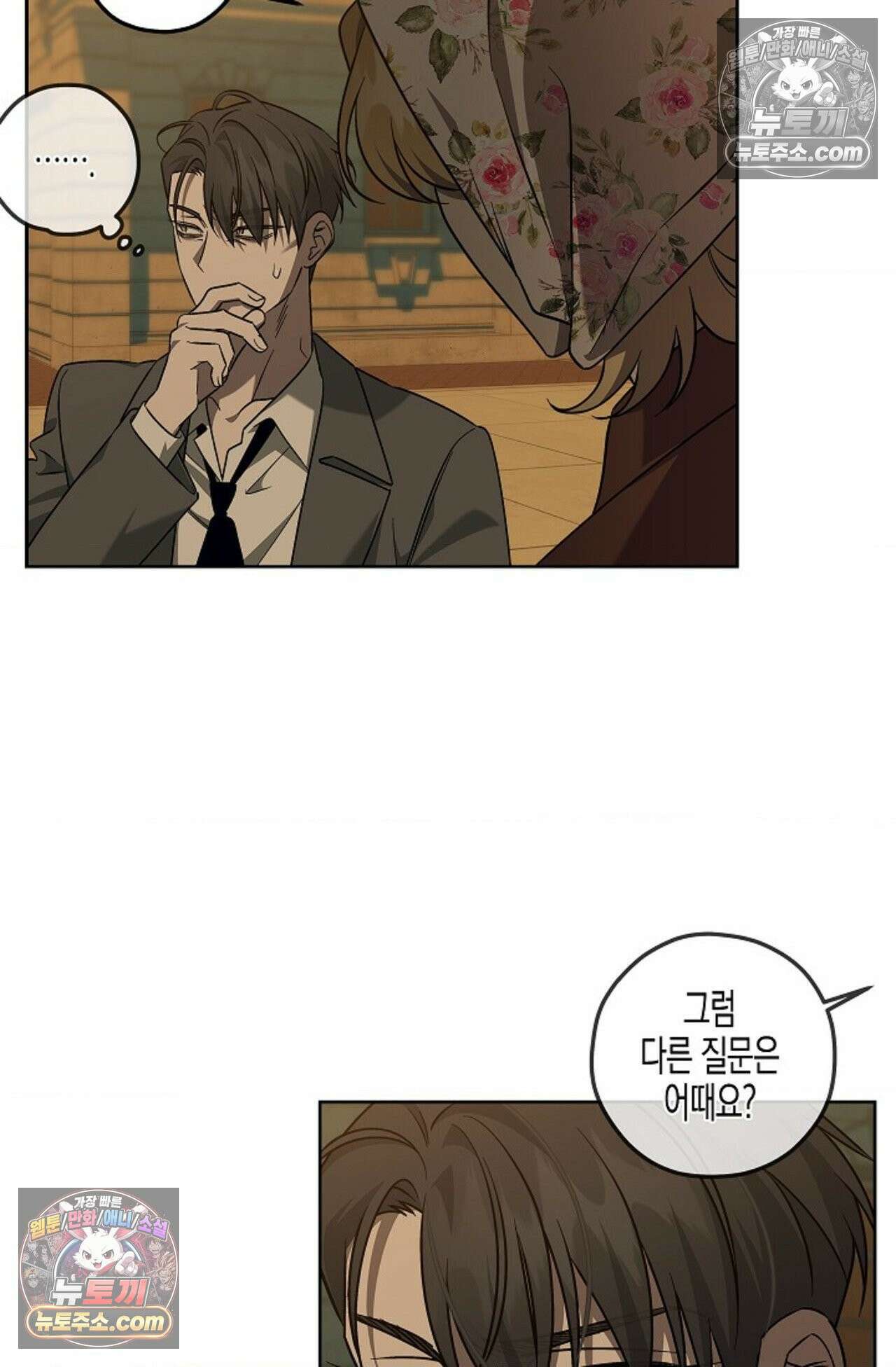 선셋 19번가 살인사건 8화 7