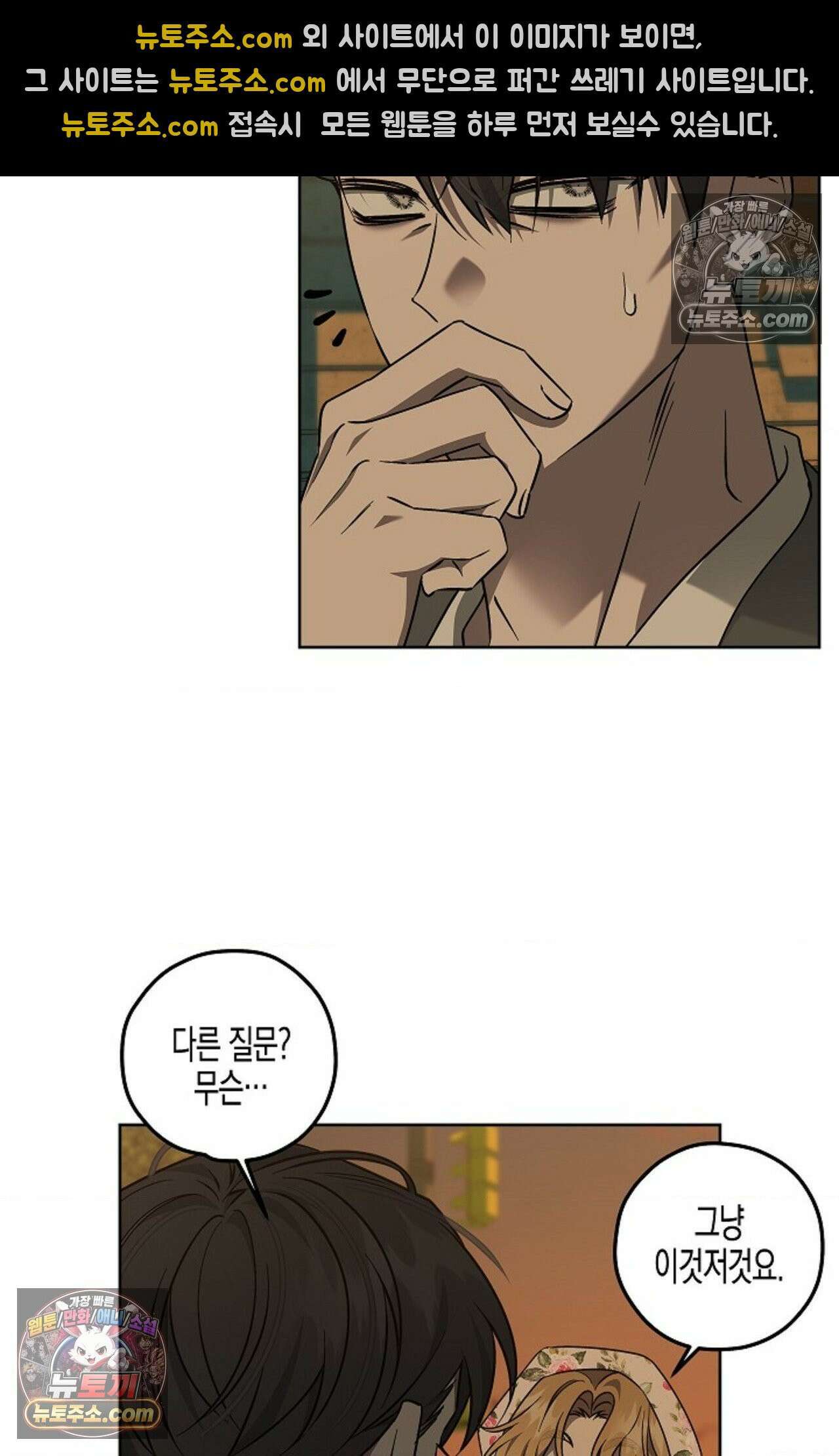 선셋 19번가 살인사건 8화 8