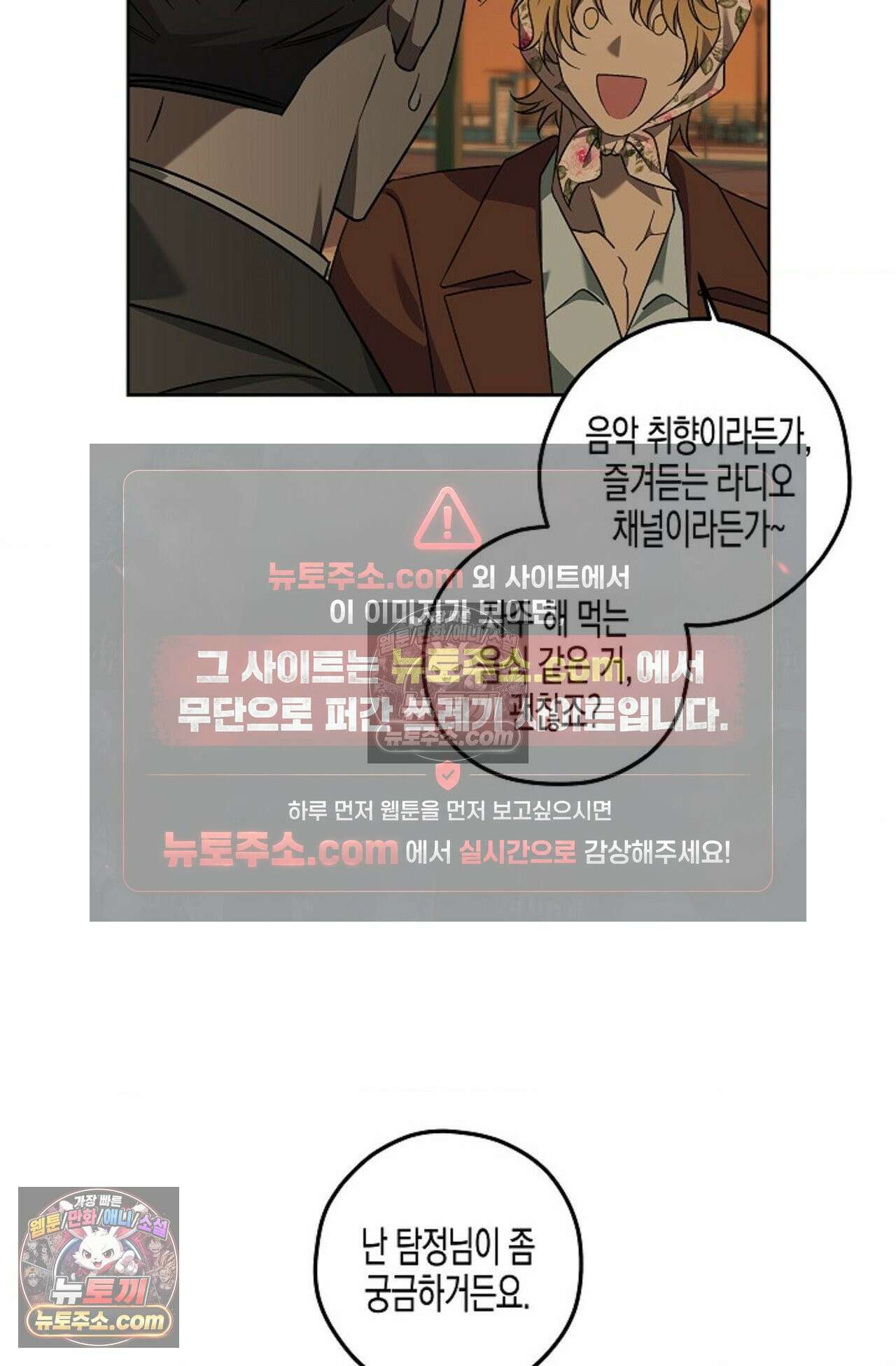 선셋 19번가 살인사건 8화 9