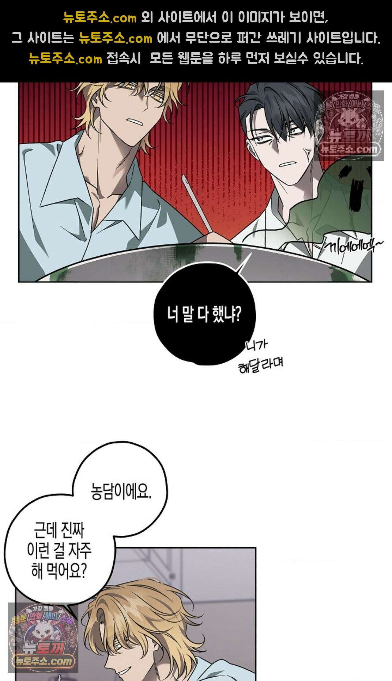 선셋 19번가 살인사건 8화 14