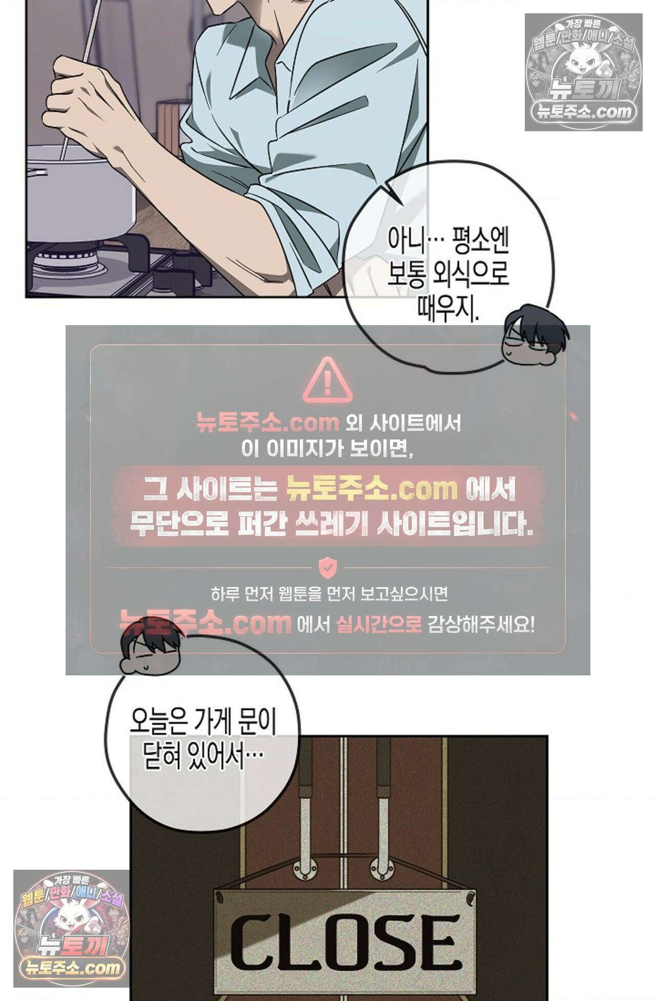 선셋 19번가 살인사건 8화 15
