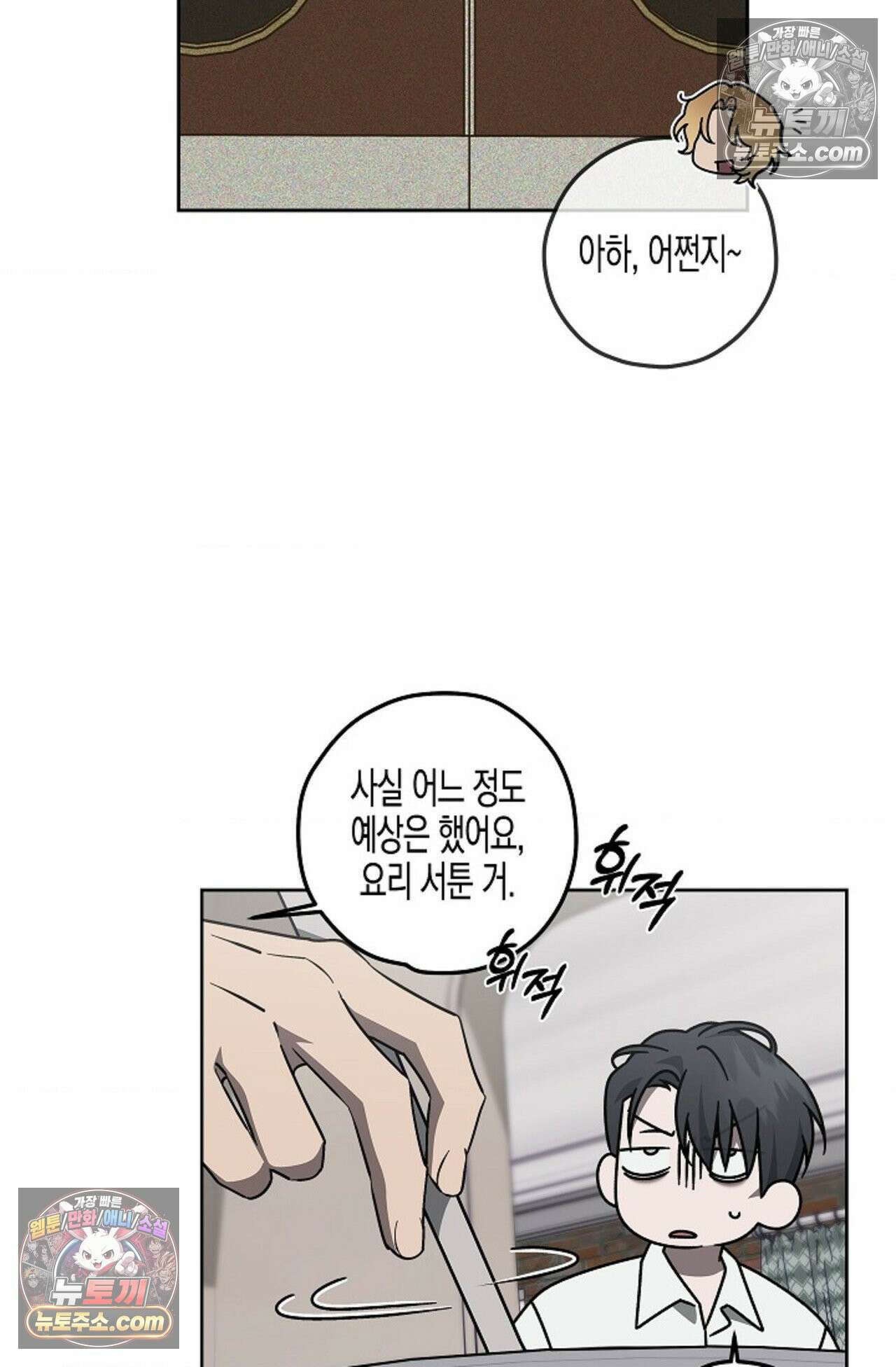 선셋 19번가 살인사건 8화 16