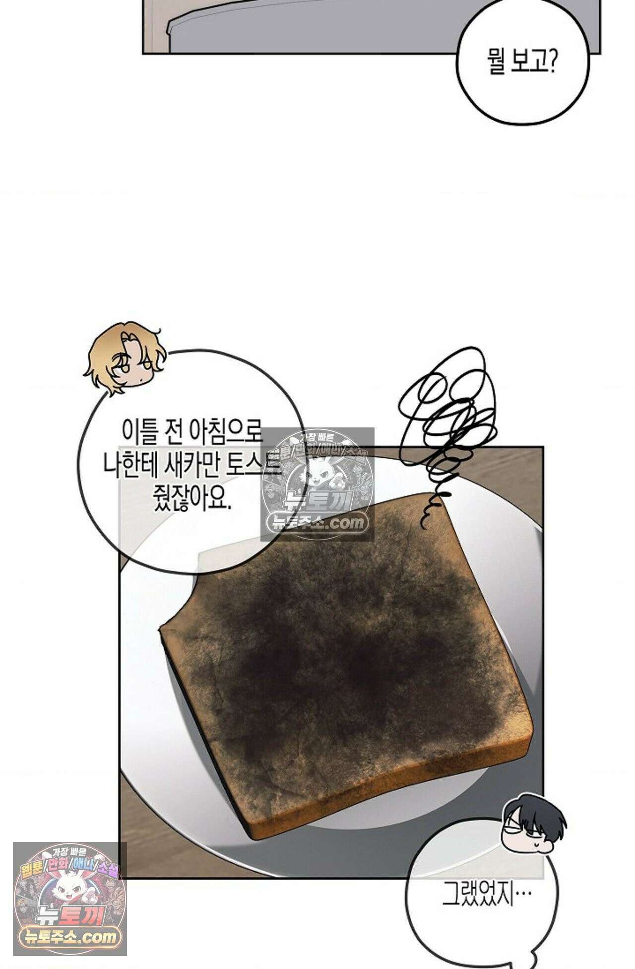 선셋 19번가 살인사건 8화 17