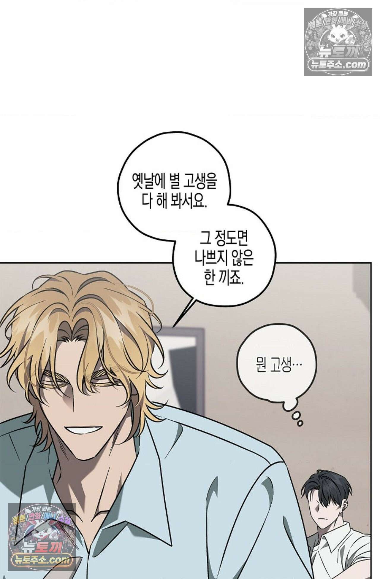 선셋 19번가 살인사건 8화 19