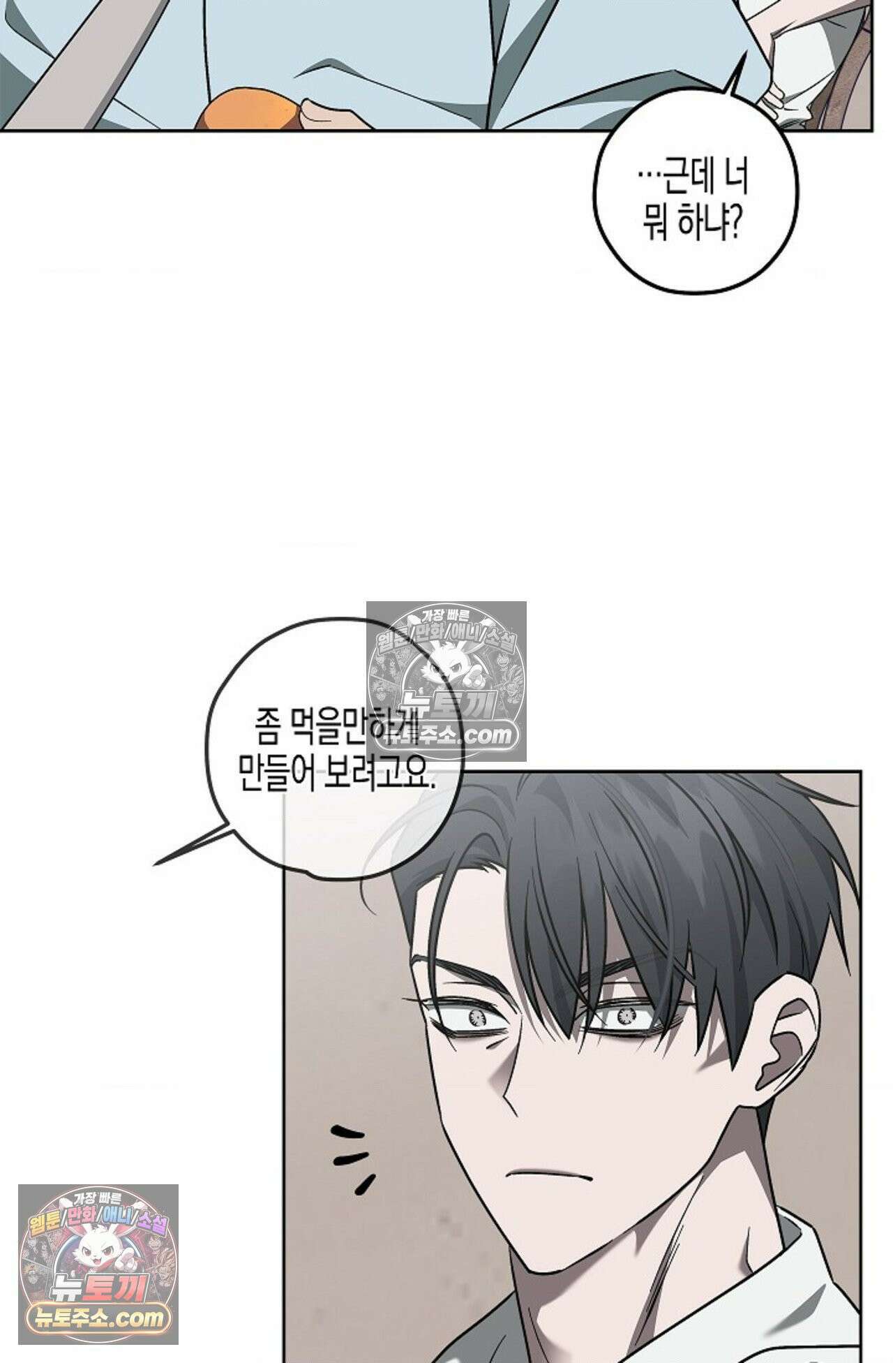선셋 19번가 살인사건 8화 20