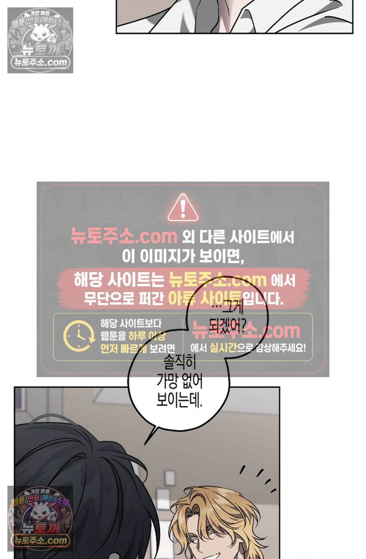 선셋 19번가 살인사건 8화 21