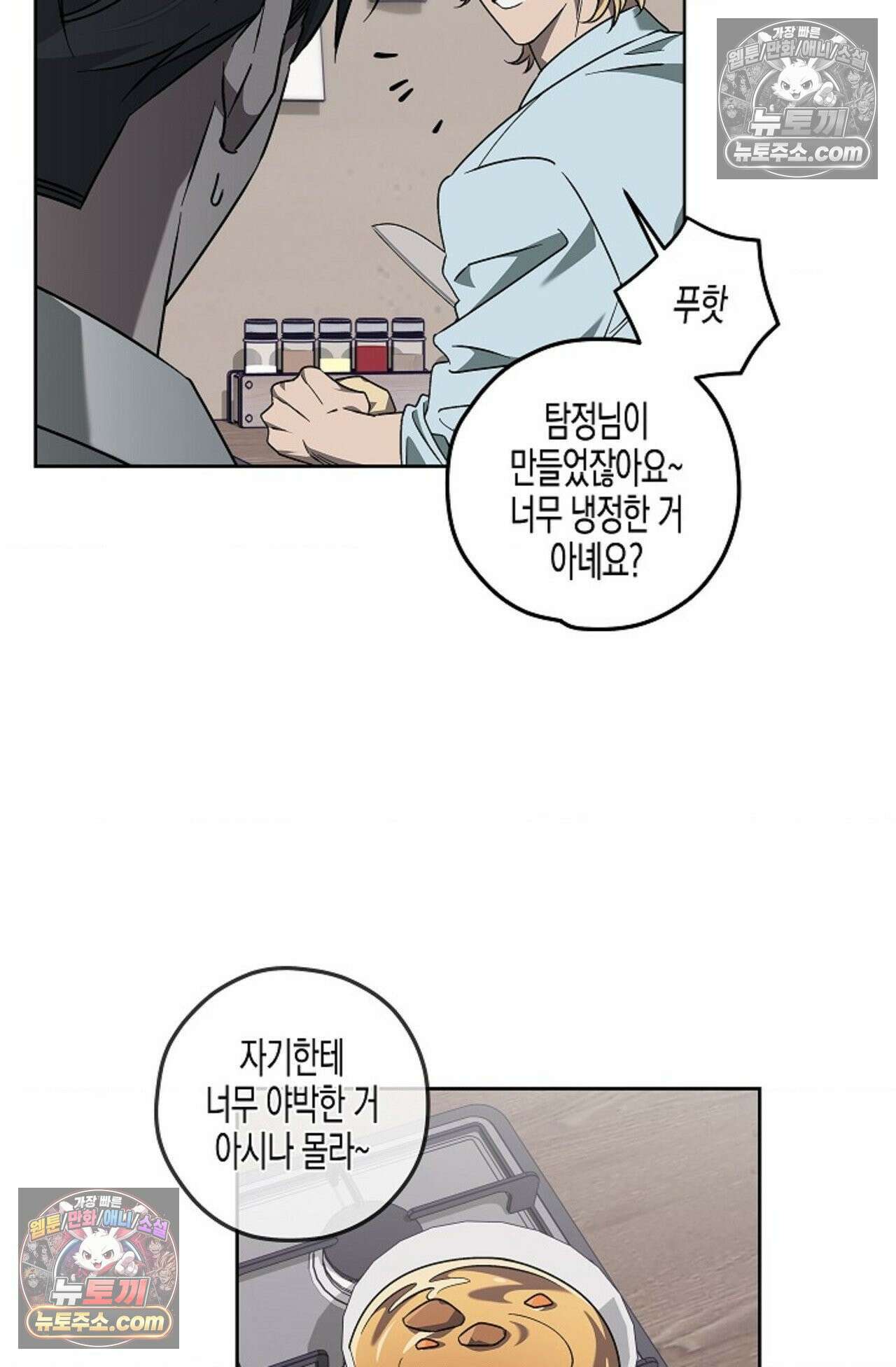 선셋 19번가 살인사건 8화 22