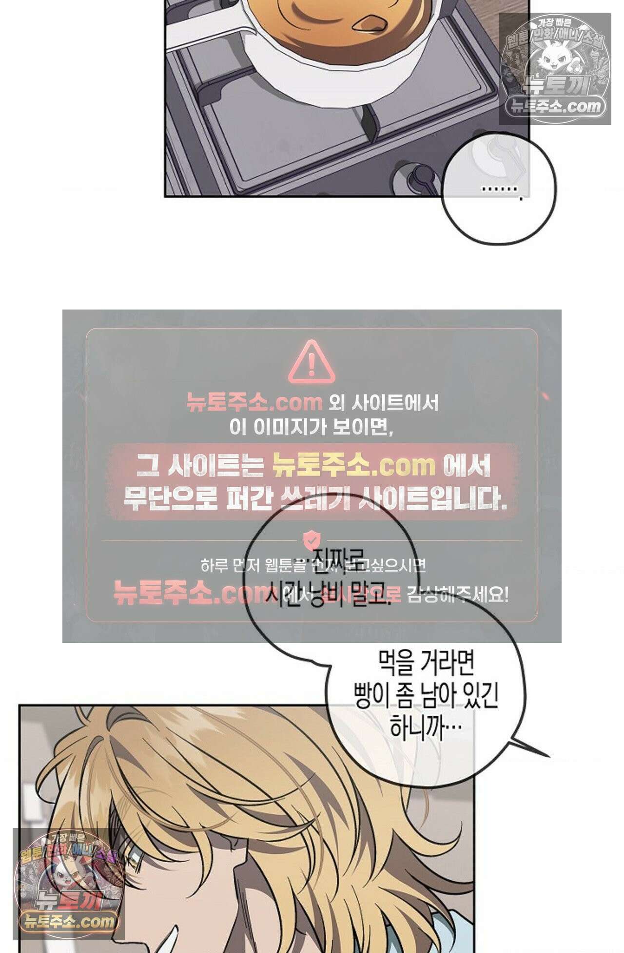 선셋 19번가 살인사건 8화 23
