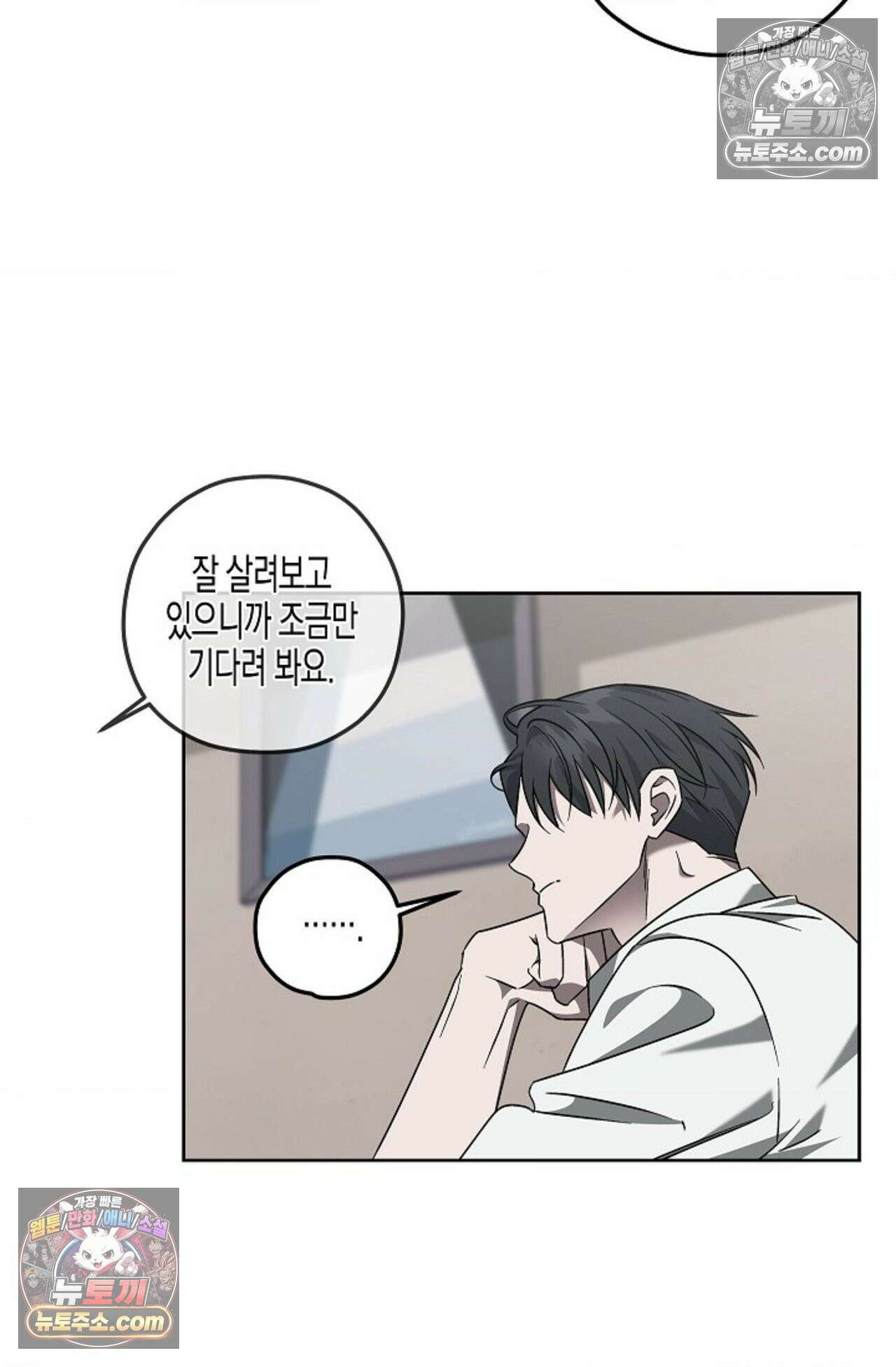 선셋 19번가 살인사건 8화 26