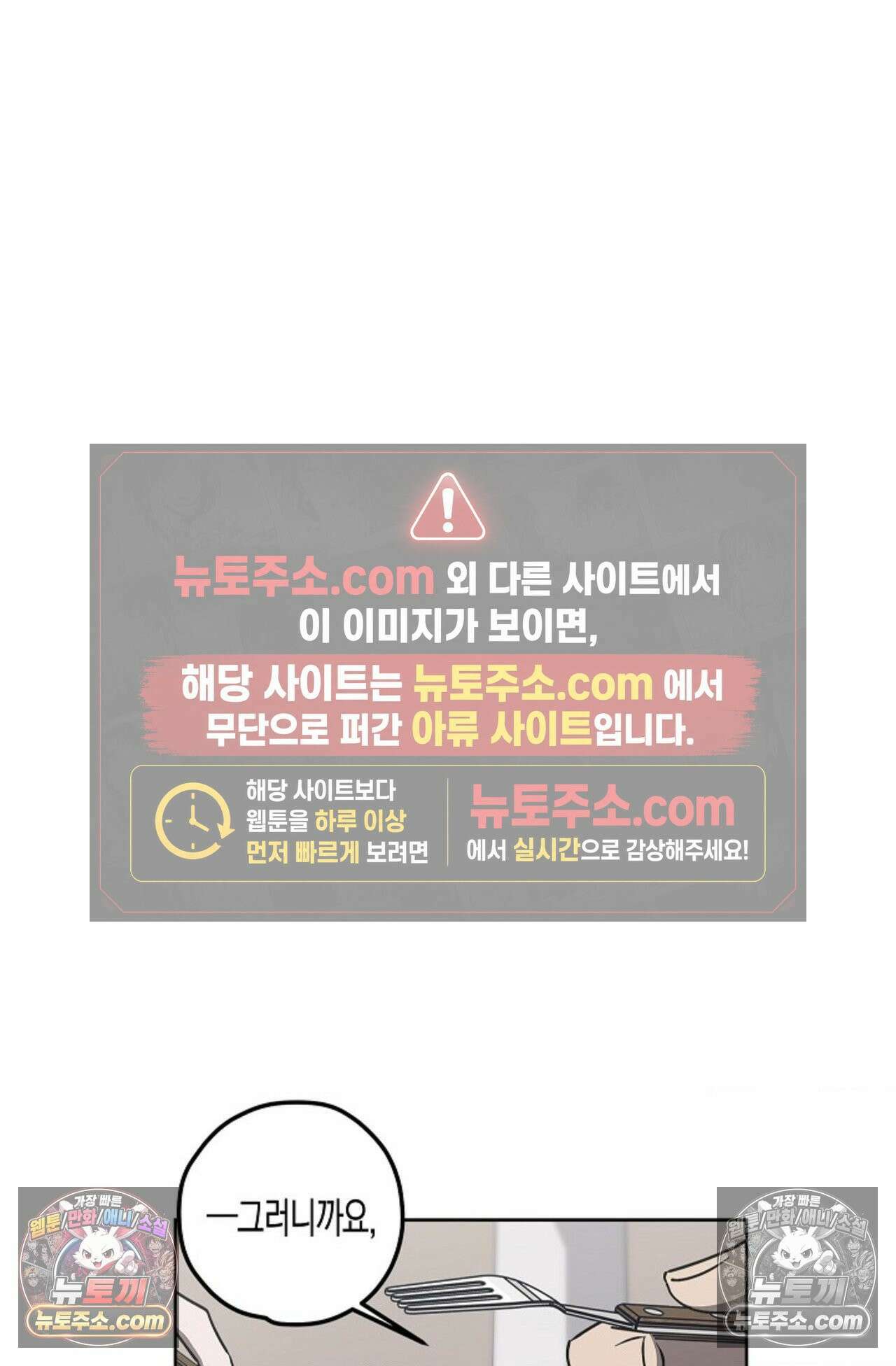 선셋 19번가 살인사건 8화 28