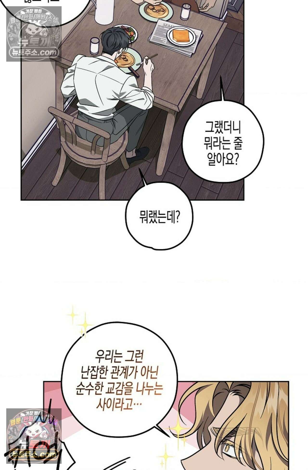 선셋 19번가 살인사건 8화 30