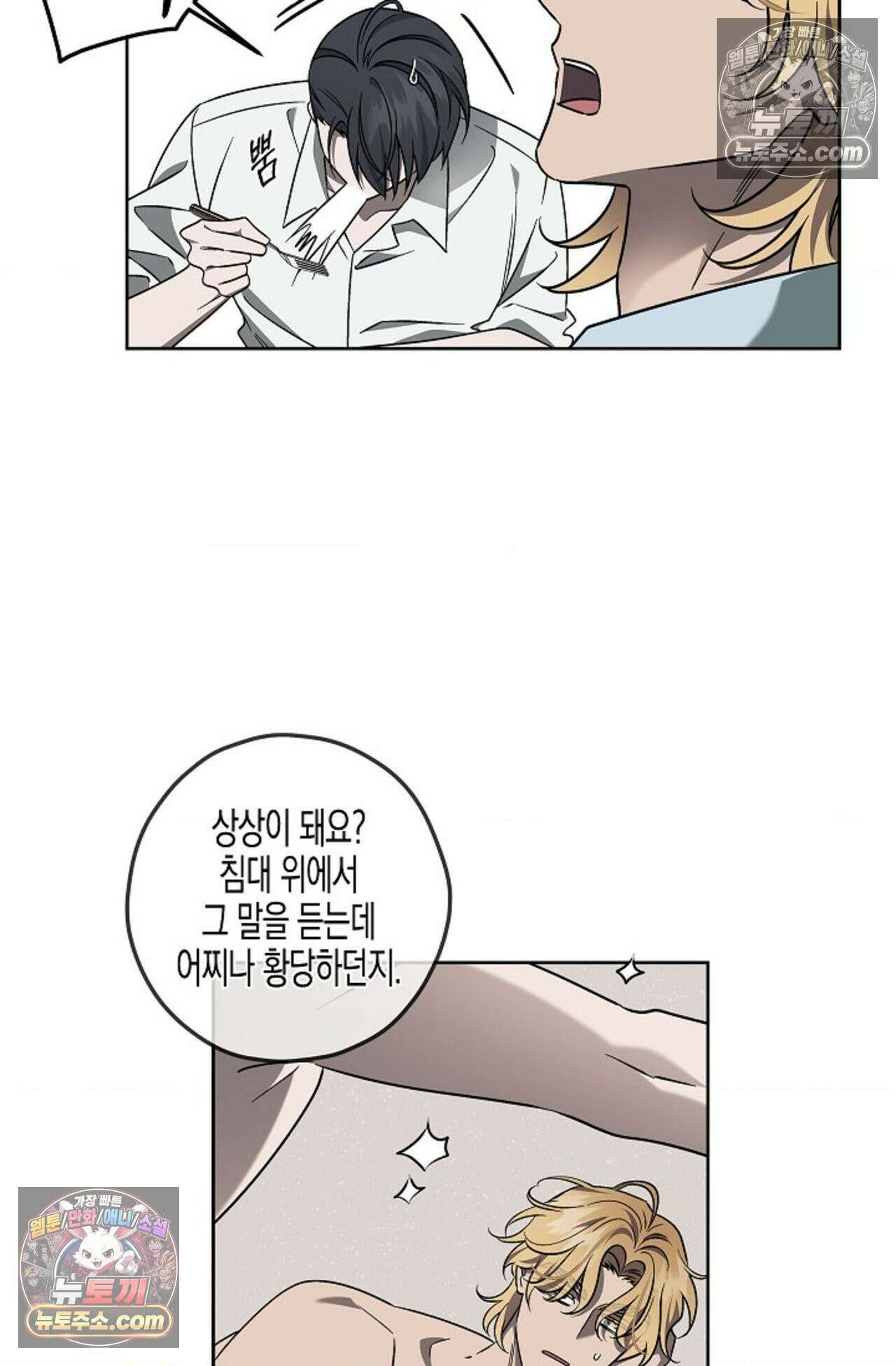 선셋 19번가 살인사건 8화 31