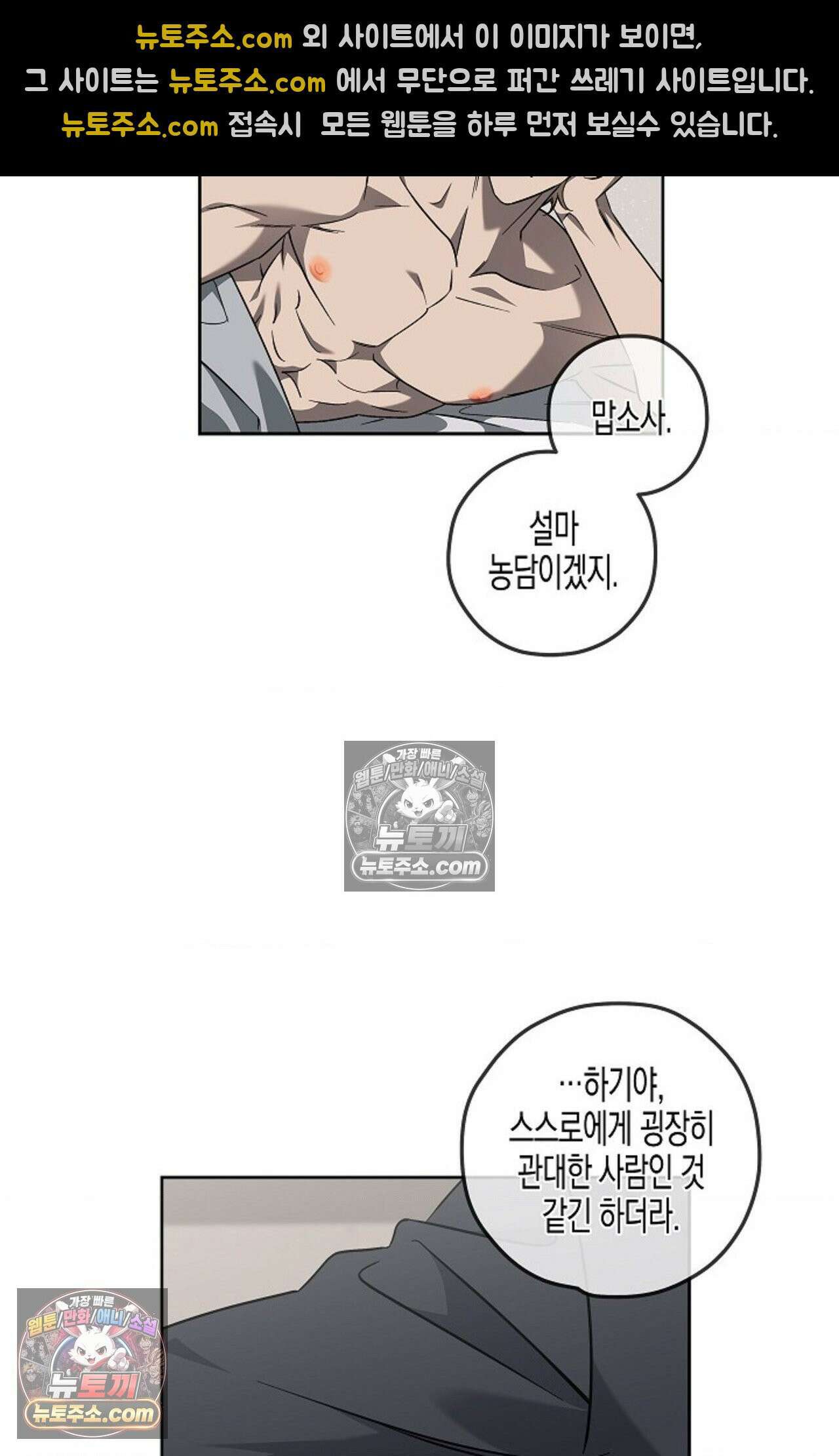 선셋 19번가 살인사건 8화 32