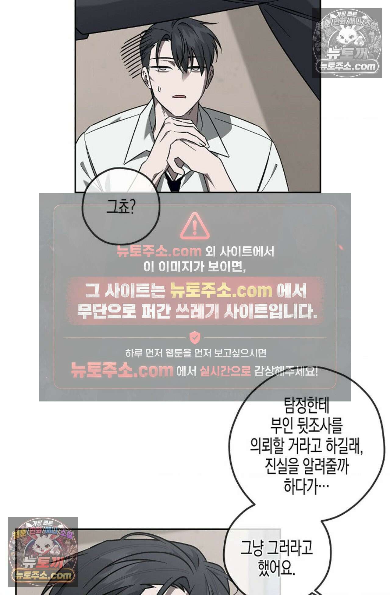 선셋 19번가 살인사건 8화 33