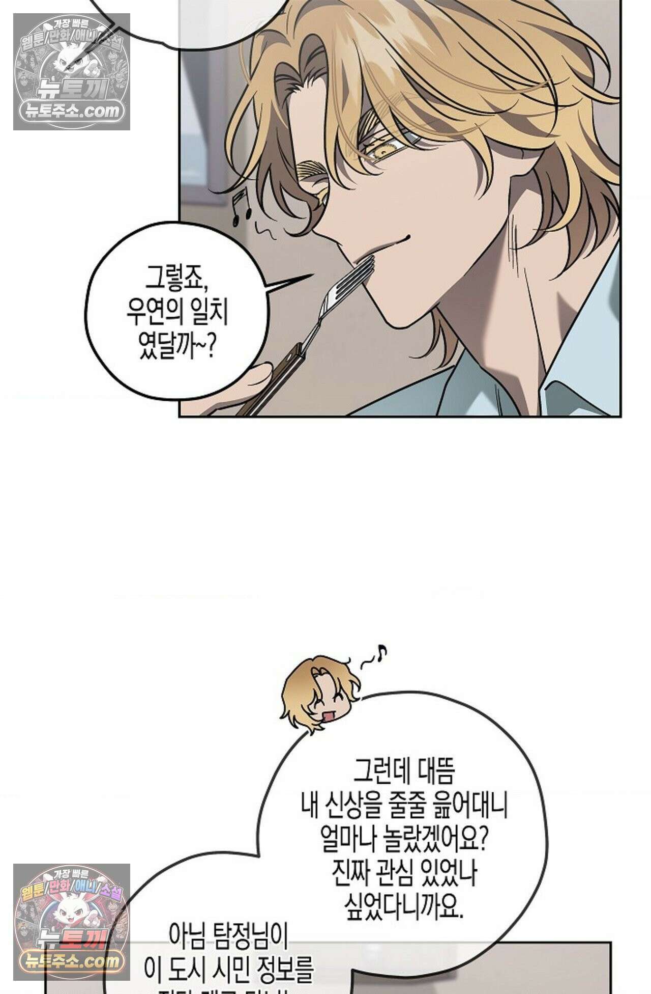 선셋 19번가 살인사건 8화 36