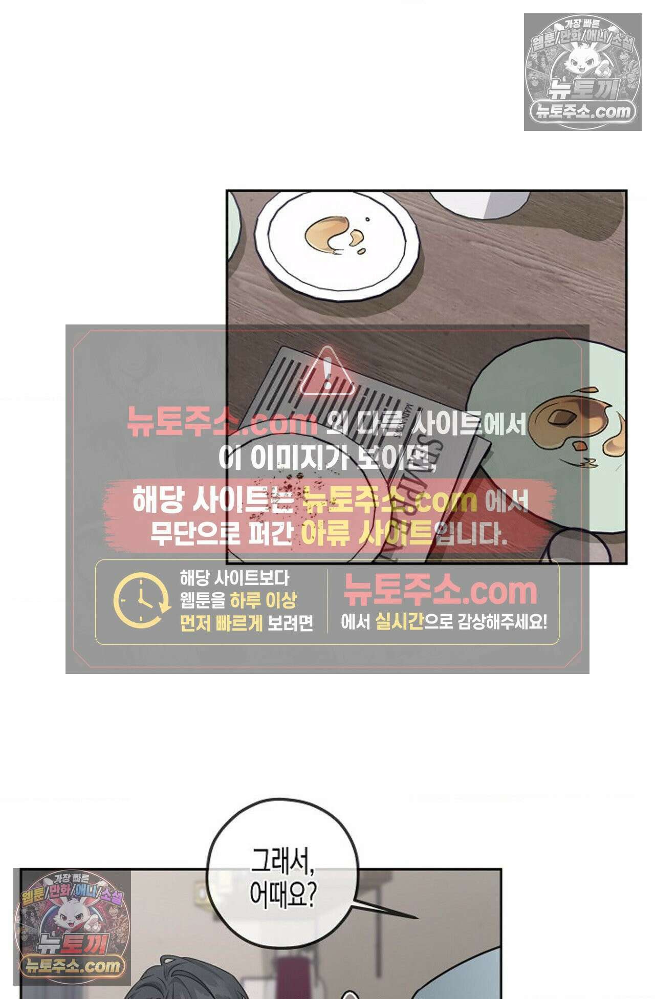 선셋 19번가 살인사건 8화 38