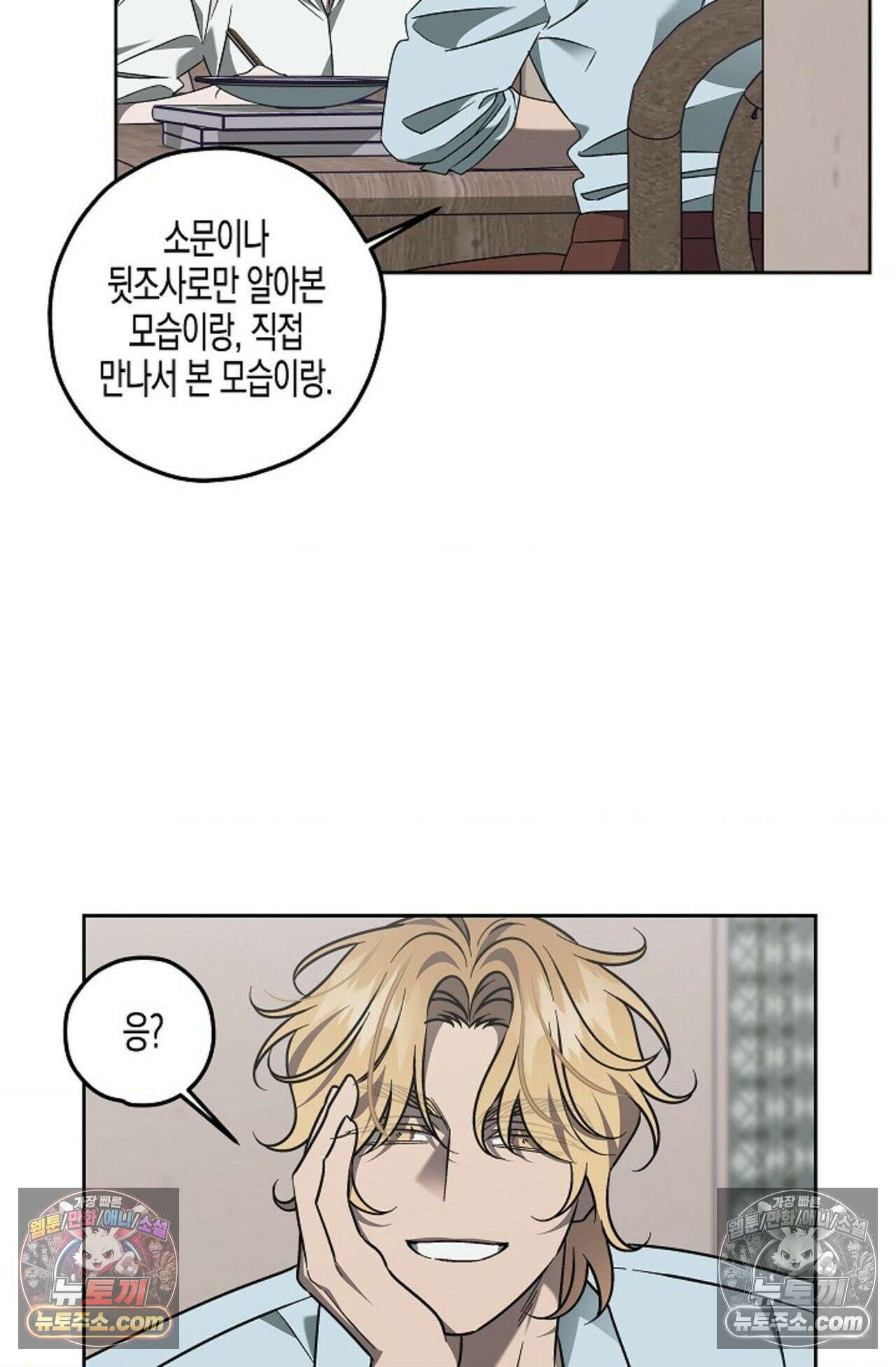 선셋 19번가 살인사건 8화 40