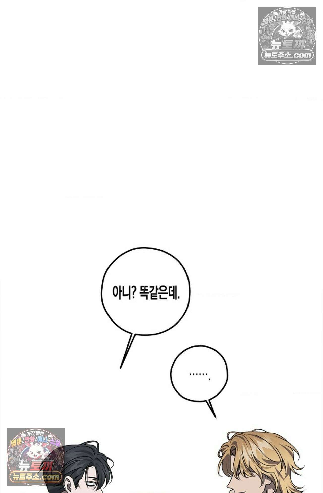 선셋 19번가 살인사건 8화 42