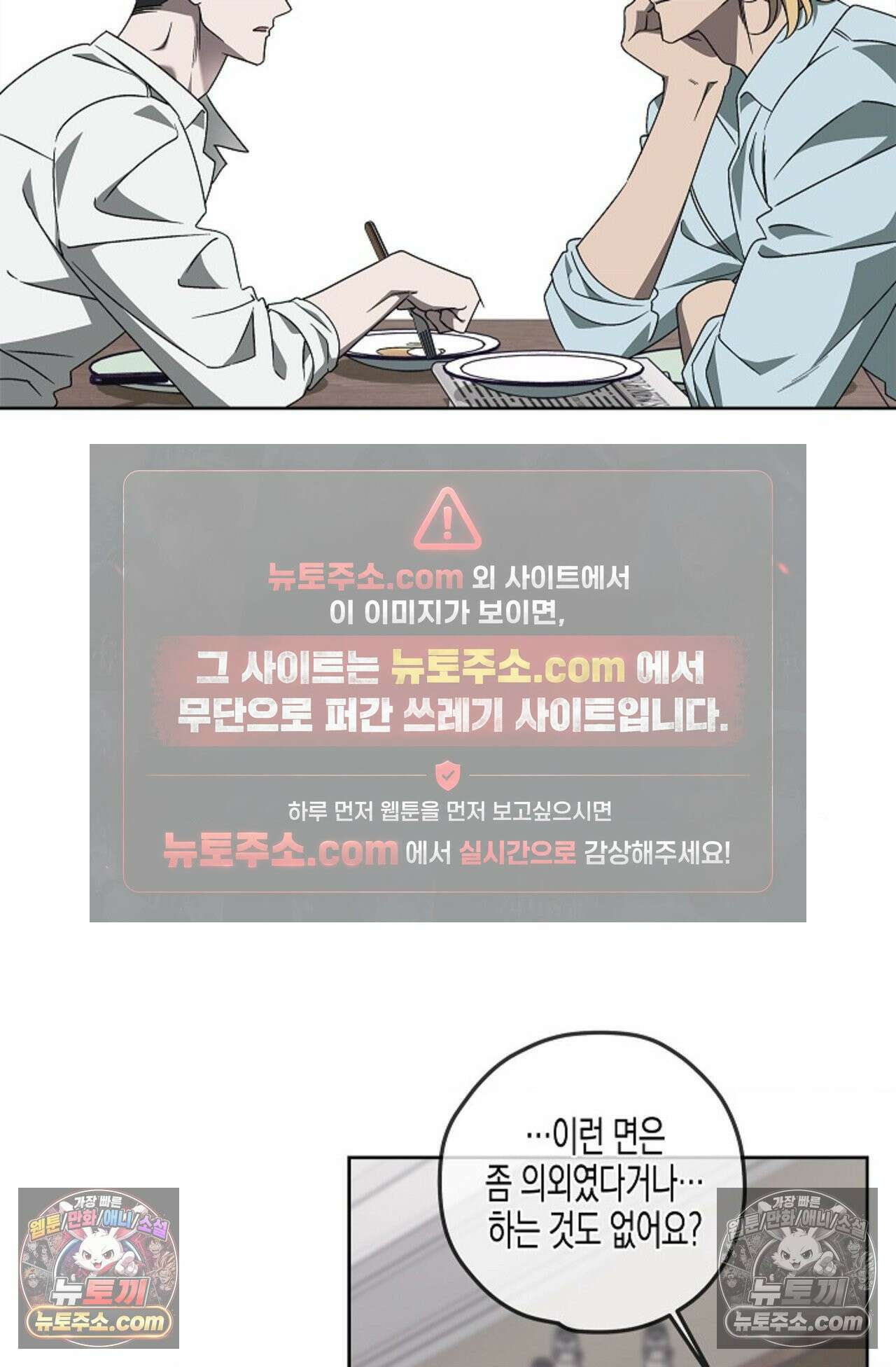 선셋 19번가 살인사건 8화 43