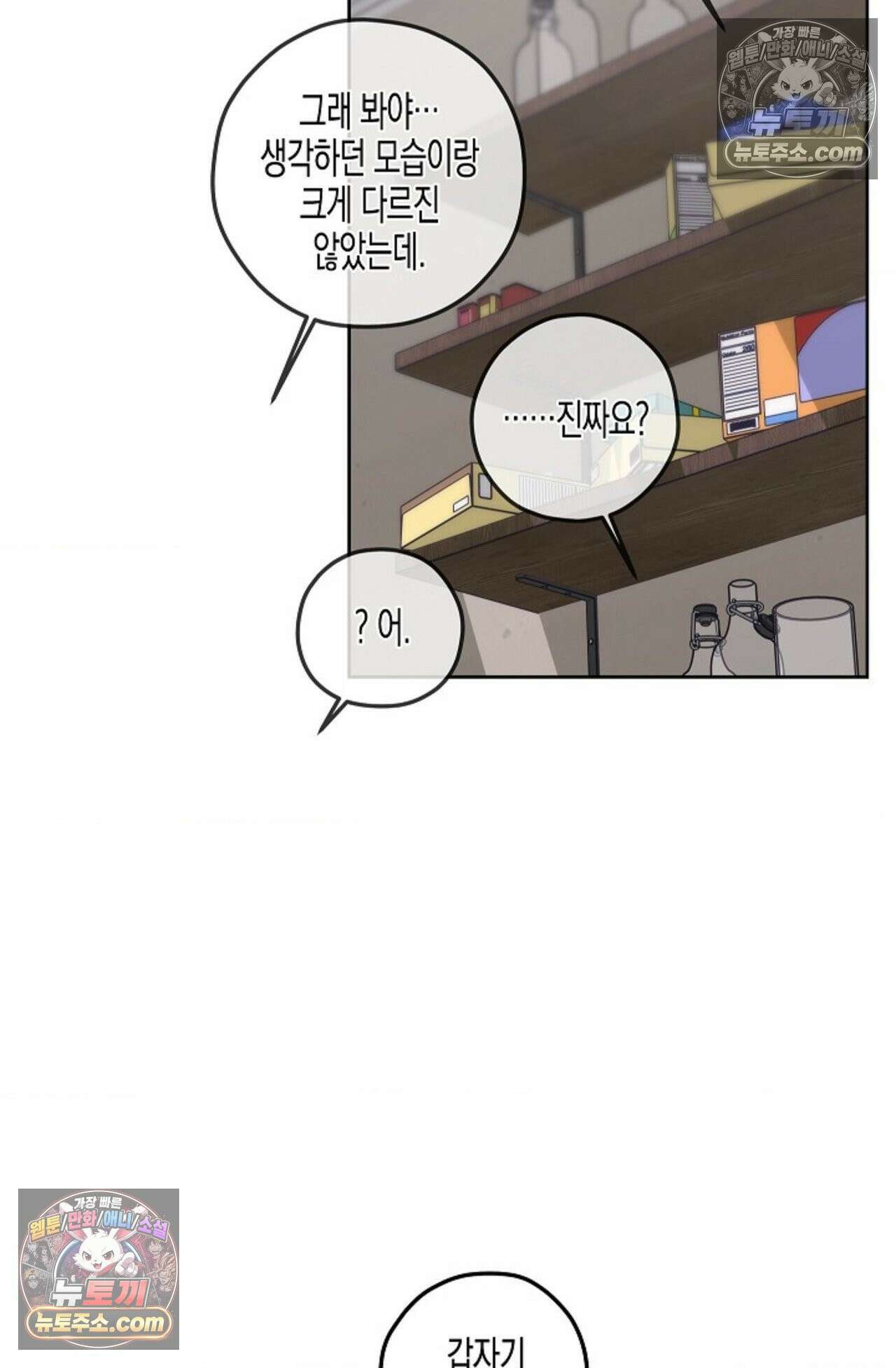선셋 19번가 살인사건 8화 44